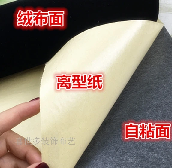 Черный самоклеющийся фланелевый фон для фотосъемки Флокированная Ткань