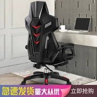 swivel computer desk chair hair back staff ergonomic game swivel chair can lie on the electric race seat net chair silla gamer