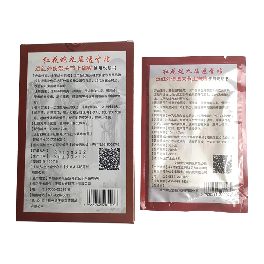 24 шт./3 упаковки обезболивающие пластыри при ревматоидном артрите | Красота и