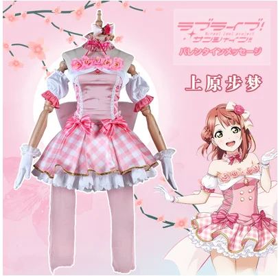 

LoveLive! Nijigasaki High School Idol Uehara Ayumu Cosplay Costume for Halloween Christmas Party Masquerade Anime Shows