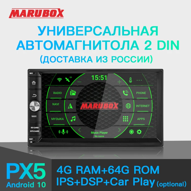 MARUBOX KD7099 головное устройство Универсальный 2 Din Octa 8 Core Android 10 0 4 Гб Оперативная