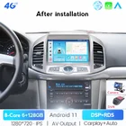 Автомобильная Мультимедийная система на Android 11, с голосовым управлением, 4G Carplay, DSP, GPS, для Chevrolet Captiva 1 2011 -2016, 2din, без Dvd, RDS, BT