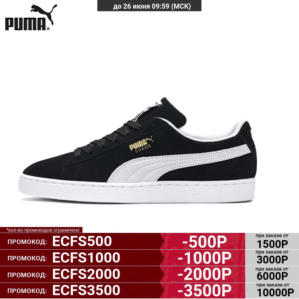 Мужские кеды Puma Suede Classic 35263403|Обувь для ходьбы| |