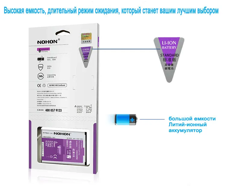NOHON BM41 BM42 BM45 BM46 BN41 акумуляторная батарея для Xiaomi Redmi 2A Note 2 3 4 Hongmi Note2 Note3 Note4 высокое Ёмкость Батарея Бесплатные инструменты