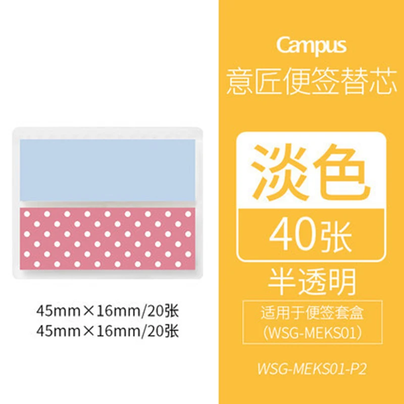 kokuyo Q Kokuyo Campus Cute Kawaii Postit липкий блокнот для заметок стикер для канцелярских товаров индекс съемный индикатор - Цвет: kokuyo Q