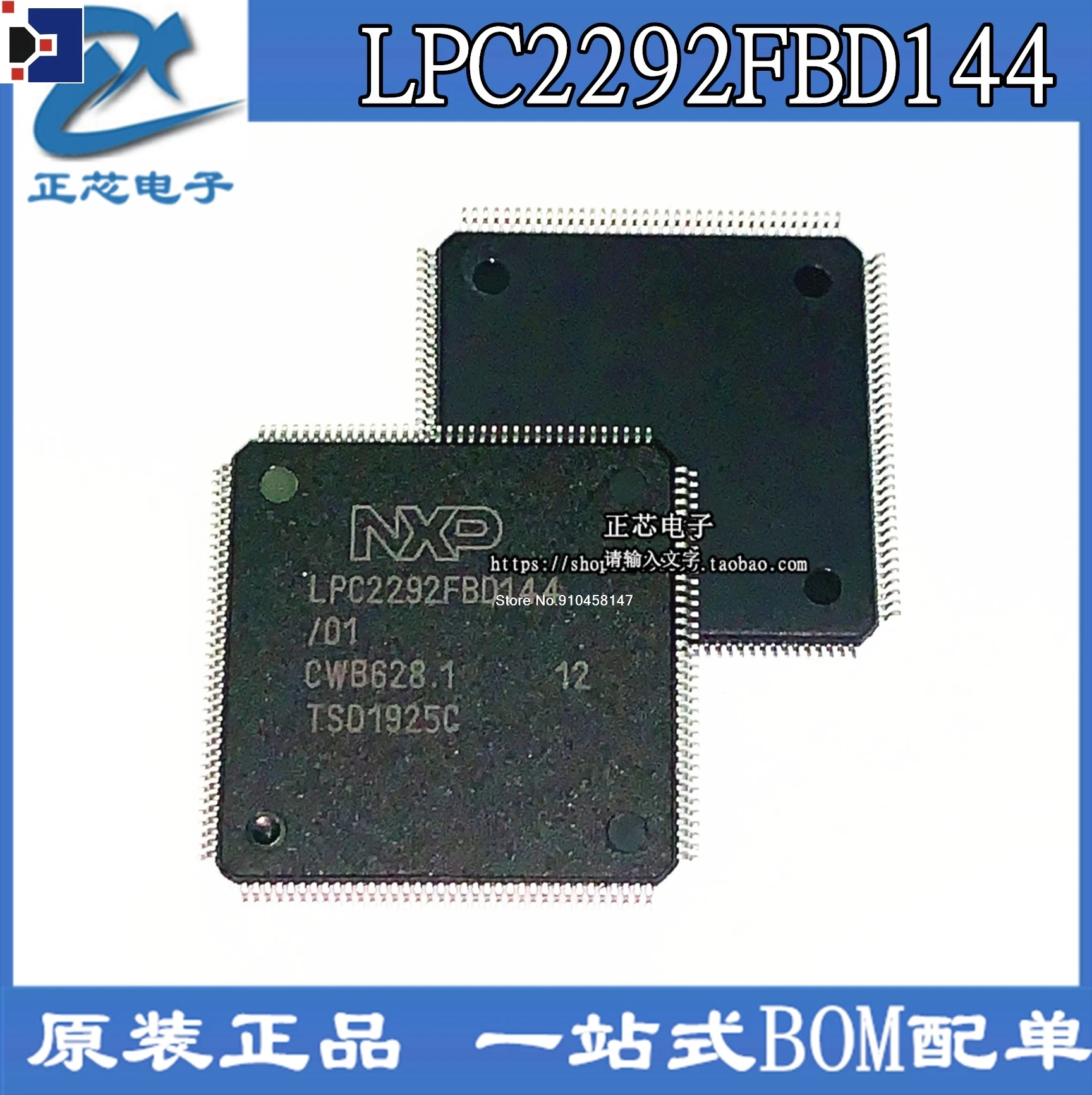 

LPC2292FBD144 TQFP144 LPC