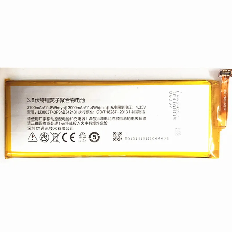 Перезаряжаемый литий-полимерный аккумулятор для ZTE Nubia Z7 Max NX505J Z7max 3100 мАч