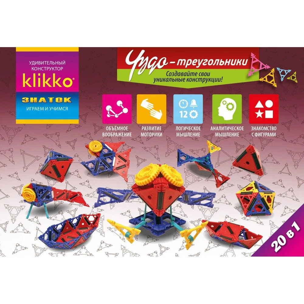 Конструктор ЗНАТОК 38640 Klikko Чудо треугольники 20 в 1 | Игрушки и хобби