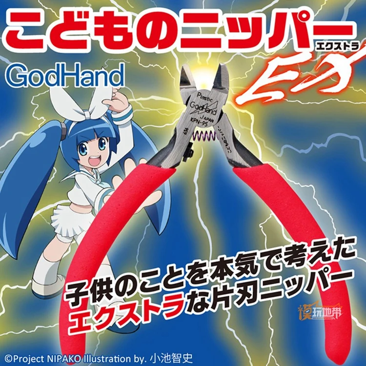 Модель Spn-120 ручные режущие плоскогубцы Япония сдвига godhand Pn-120 фасонное класс