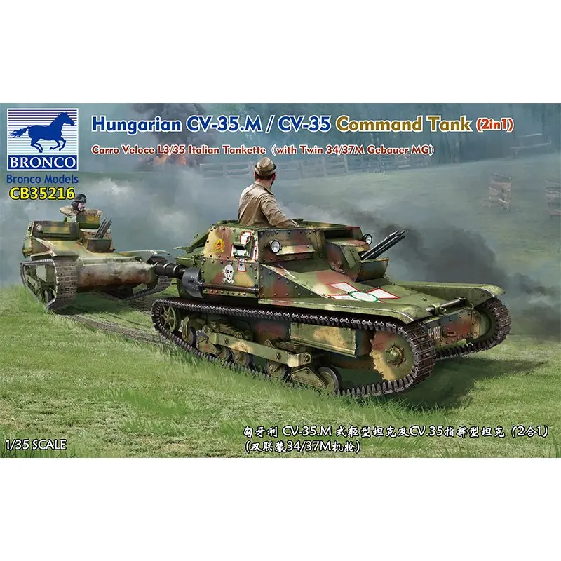 Бронко CB35216 1/35 Венгерская фотография/фотокомандный танк (w/Twin 34/37M Gebauer MG) набор