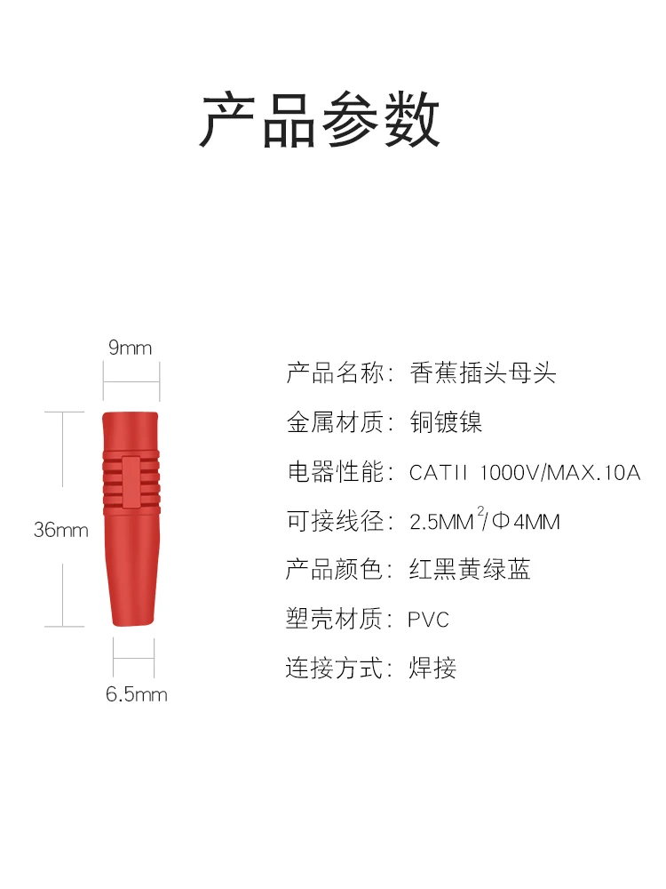 Медная 4 мм штепсельная вилка типа банан | Строительство и ремонт