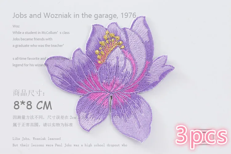 Прямая вышивка лотоса ткань Cheongsam декоративный задний гель гладильная нашивка цветок аксессуары ремонт скидка - Цвет: 5