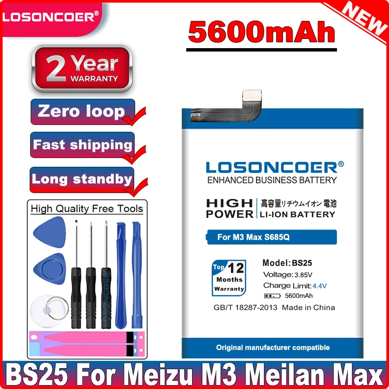 Аккумулятор LOSONCOER 5600 мАч для Meizu M3 Meilan Max S685Q S685M BS25 | Мобильные телефоны и