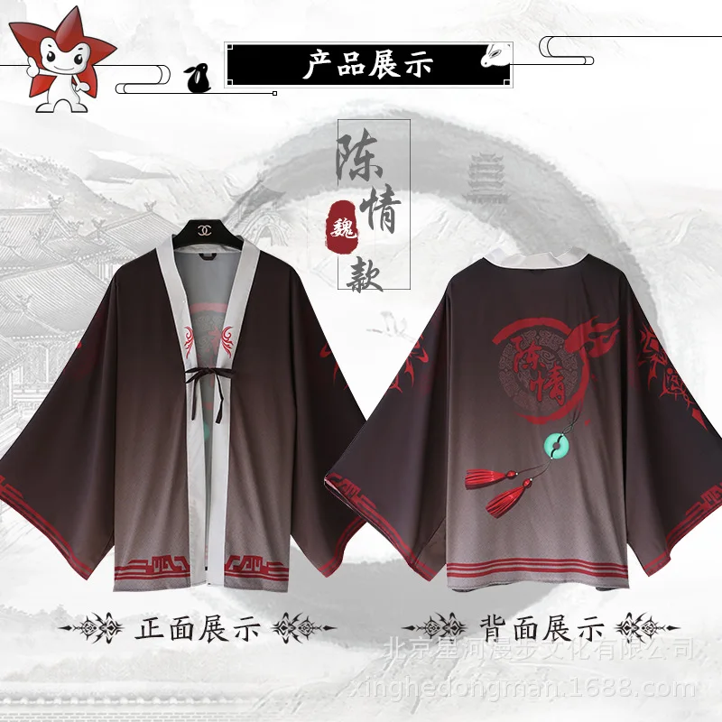 Mo Dao Zu Shi Grandmaster of Demonic Cultivation Lan Wangji Wei WuXian плащ кардиган накидка юката костюм для