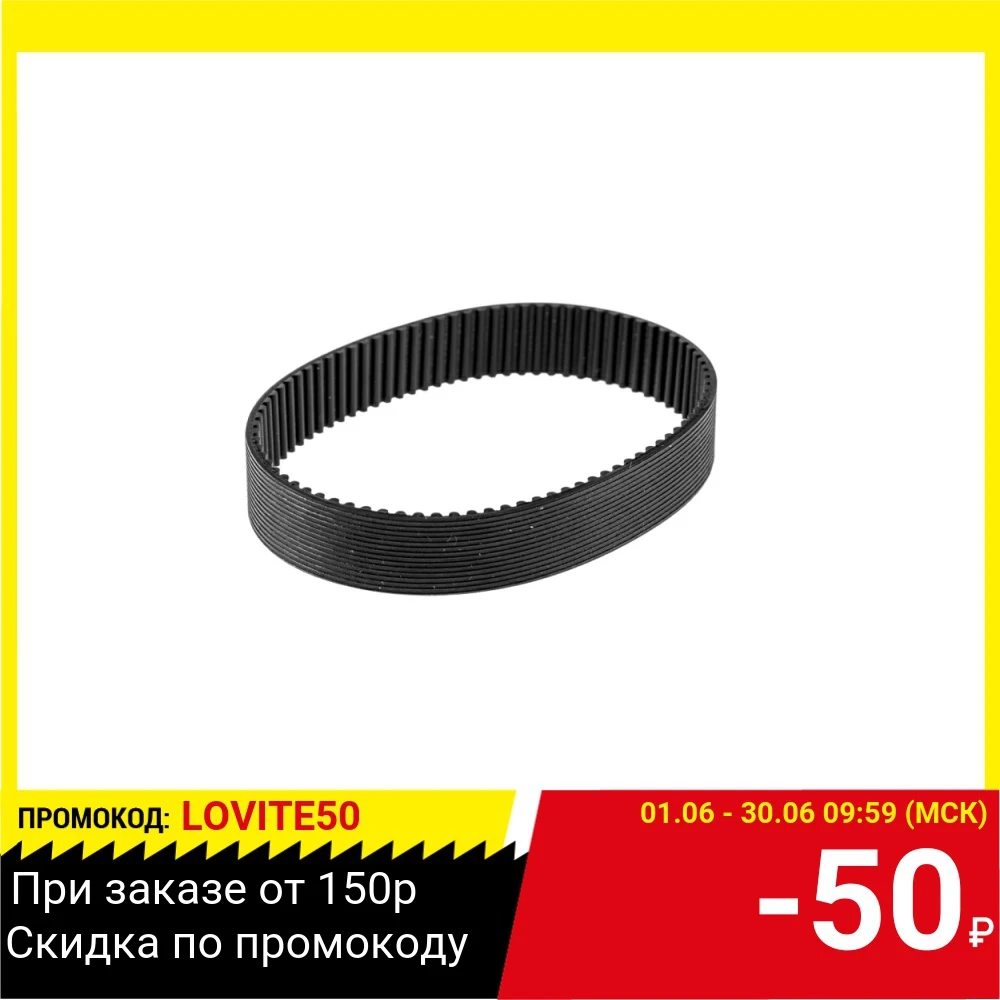 Ремень 255 HTD 3M 15мм Hammer Flex (рубанок Метабо) 706 709 0541|Передаточные ремни| |