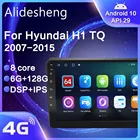 Автомагнитола для Hyundai H1 TQ 2007-2015, Автомобильный мультимедийный проигрыватель с радио, навигацией и GPS, IPS экраном, без DVD-плеера, на Android 10,0, DSP