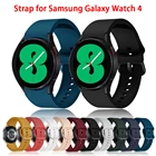 Ремешок силиконовый для наручных часов, сменный Браслет для Samsung Galaxy Watch 4 classic 46 мм 42 мм 44 мм 40 мм, 20 мм