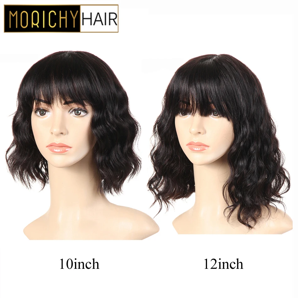 Женские волнистые парики Morichy из малайзийских волос с короткой стрижкой и челкой