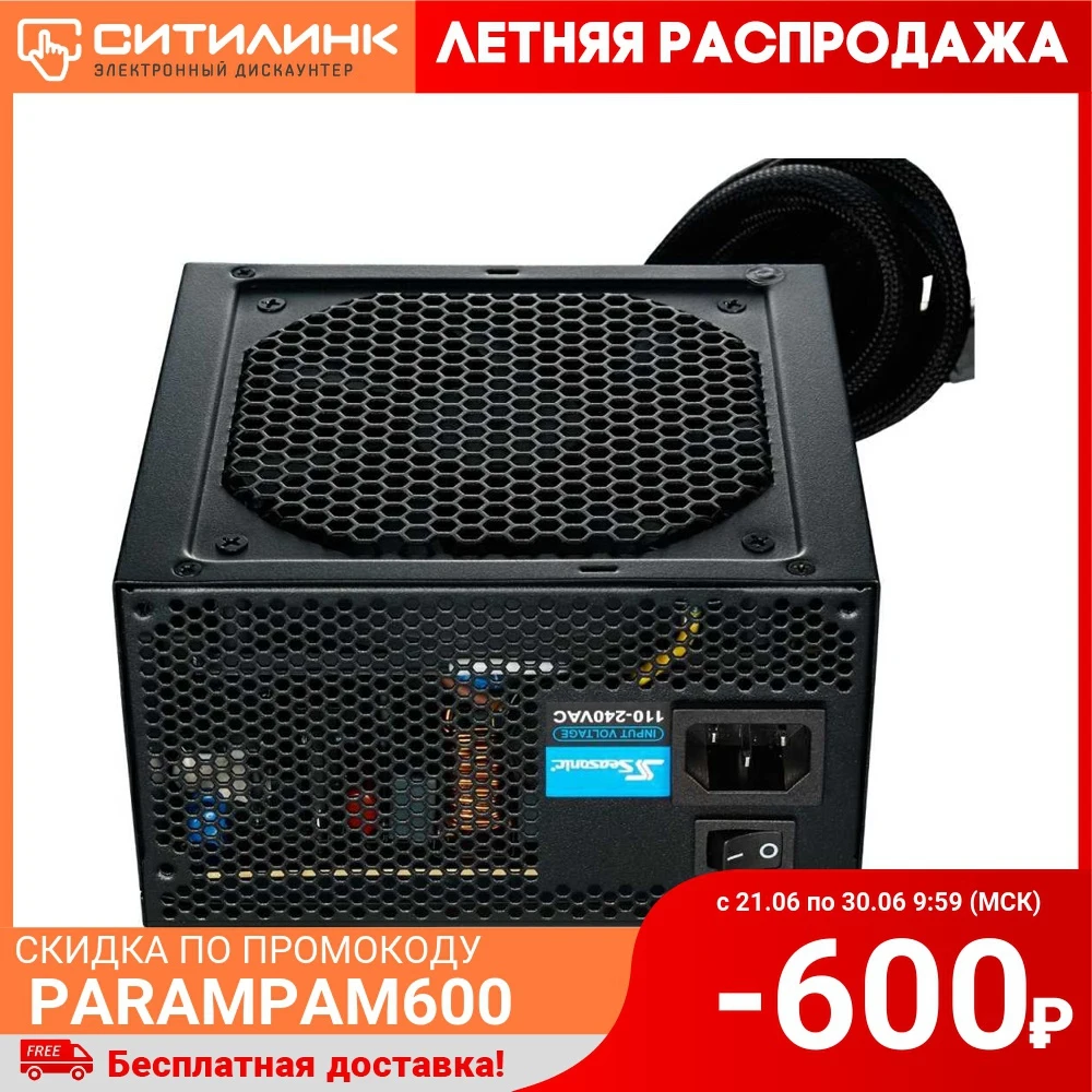 Блок питания SEASONIC S12III 550 (SSR 550GB3) 550Вт 120мм черный retail|Источники питания| |