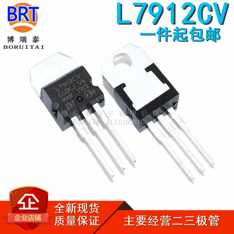 10 шт./лот L7912CV TO220 L7912 TO-220 7912 LM7912 MC7912 Новый и оригинальный IC