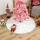 Белая плюшевая юбка на рождественскую елку, 7890122 см