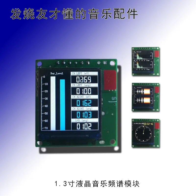 

Sound color liquid crystal 1.3-inch small music spectrum display module dynamic balanced output screen