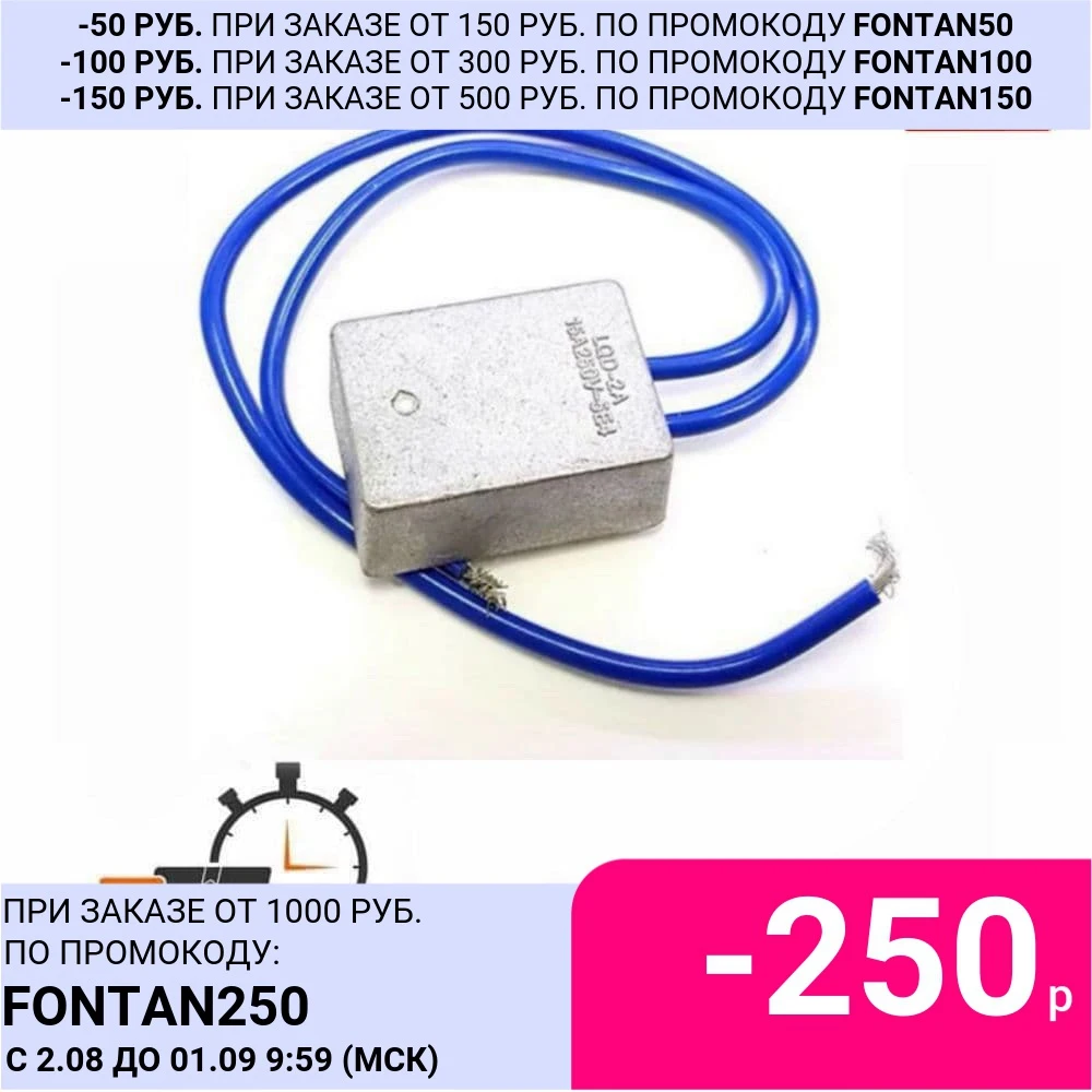 Плавный пуск 15А для электроинструмента (в металлическом корпусе 2 провода размер