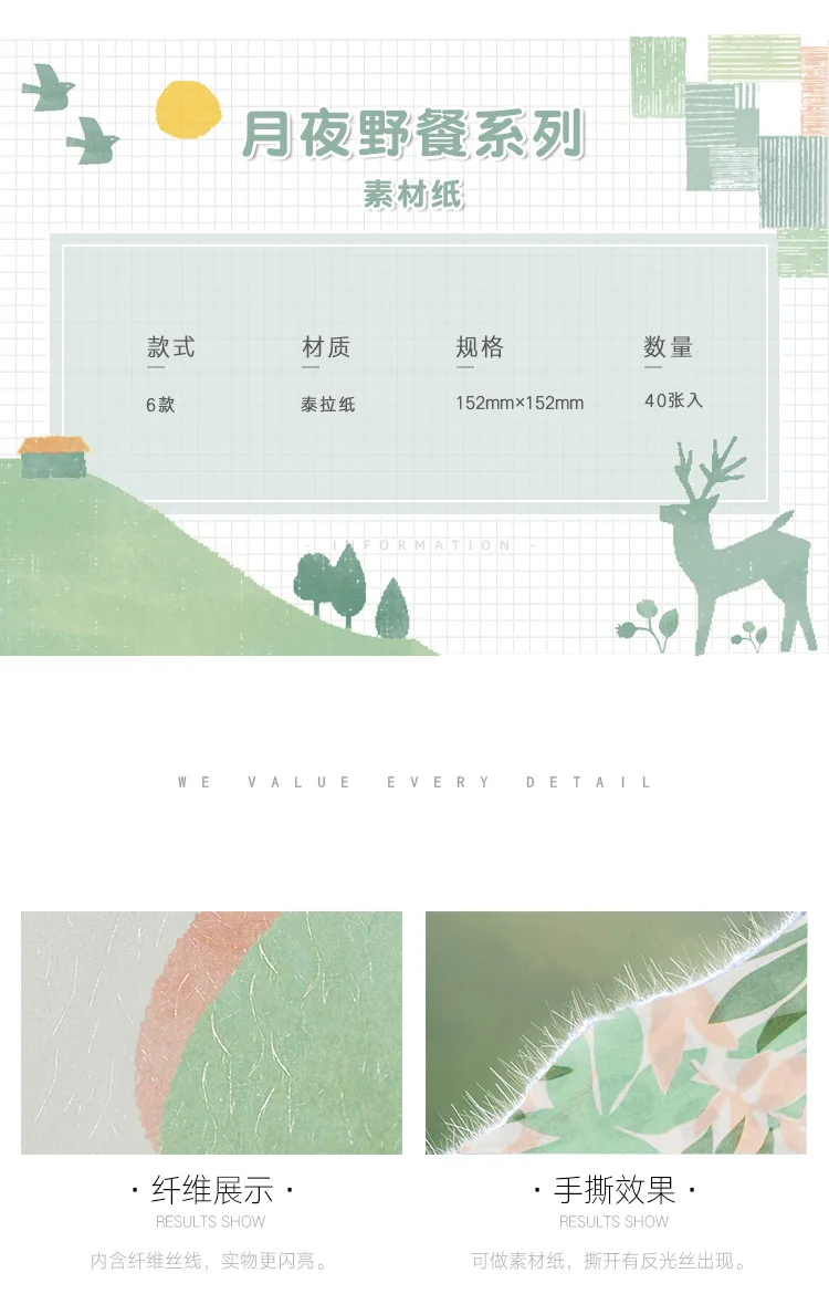 40 листов/упаковка винтажная бумажная наклейка лунный свет подарок сделай сам