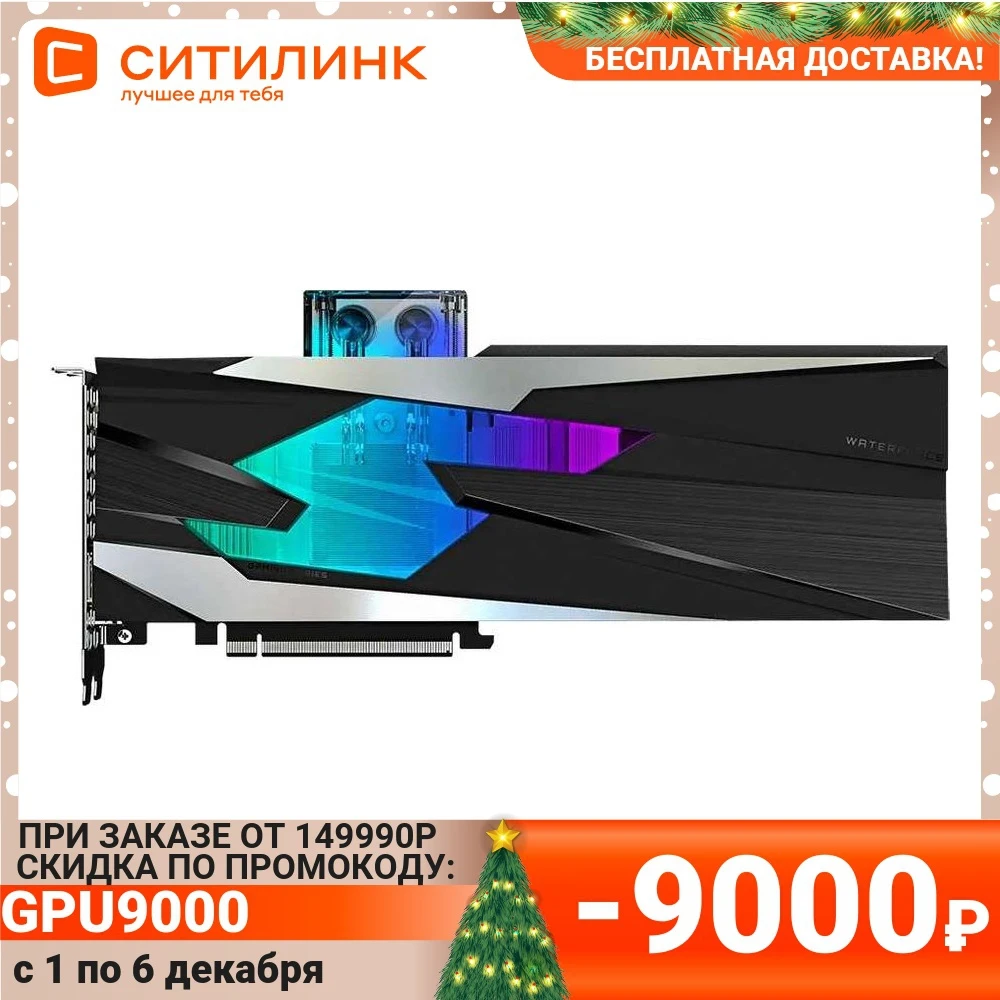 Видеокарта Gigabyte NVIDIA GeForce RTX 3080 GV-N3080GAMINGOC WB-10GD 2.0 LHR 10ГБ GDDR6X OC Ret |