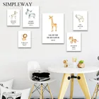 Простота мультфильм животное лев постер с жирафом Печать Детские стихи искусство картина холст настенная живопись скандинавский декор для детской спальни