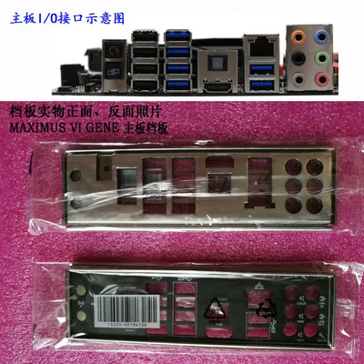 

Новая задняя панель I/O для материнской платы ASUS MAXIMUS VI GENE just shield backplate