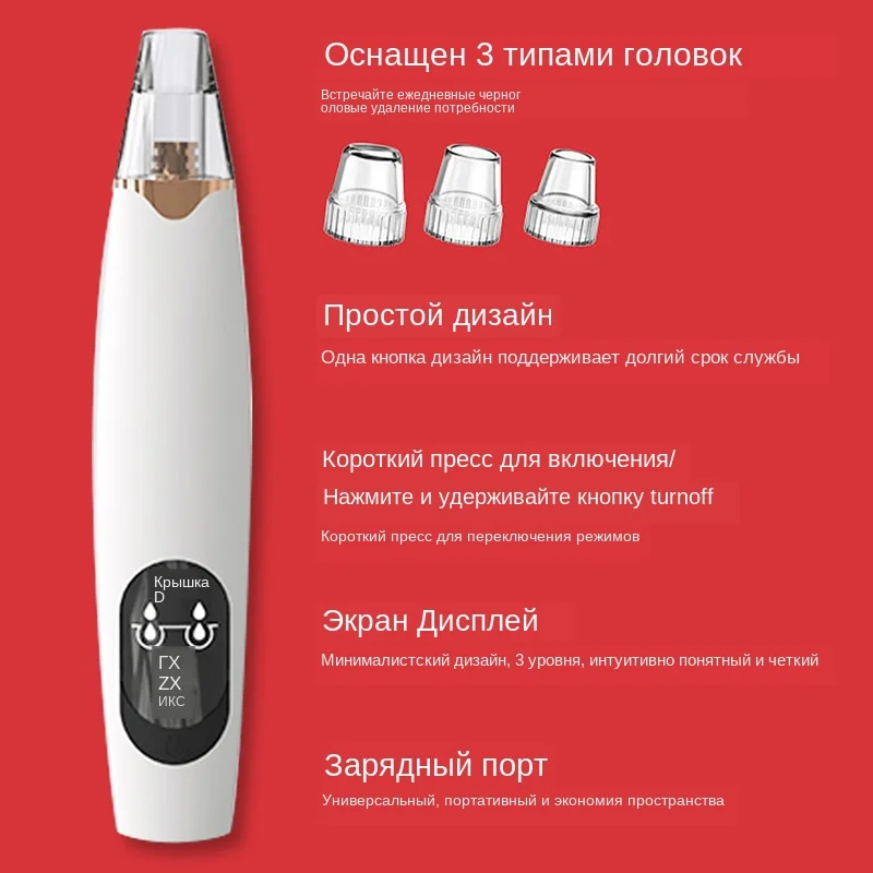 Средство для удаления угрей, уход за кожей, очиститель пор, вакуумное Удаление прыщей, инструмент для вакуумного всасывания, инструмент для ухода за кожей лица