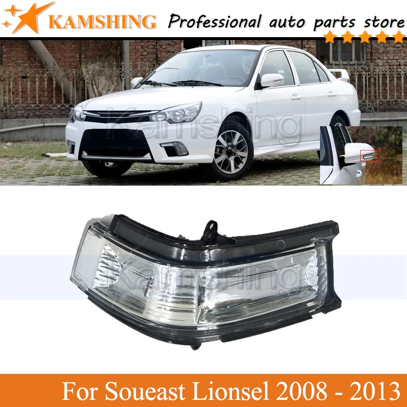

Kamshing Outer Rearview Side Mirror Turn Signal Lamp light For Soueast Lionsel 2008 2009 2010 2011- 2013 Blinker Lamp Light lamp