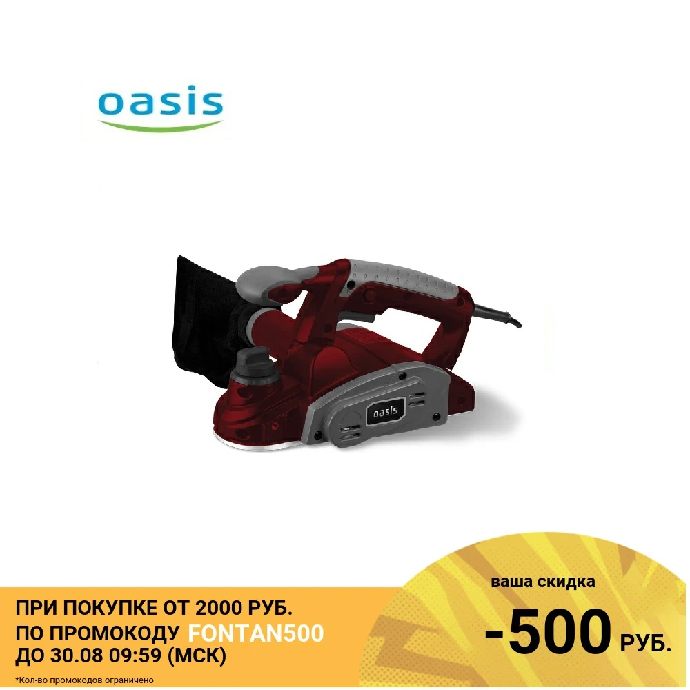 Электрический рубанок Oasis RK-65 | Инструменты