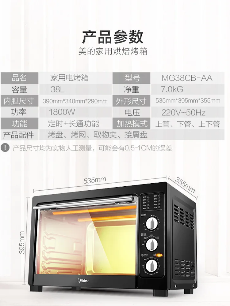 Бытовая Автоматическая духовка-тостер большой емкости 38L умная духовка для пиццы