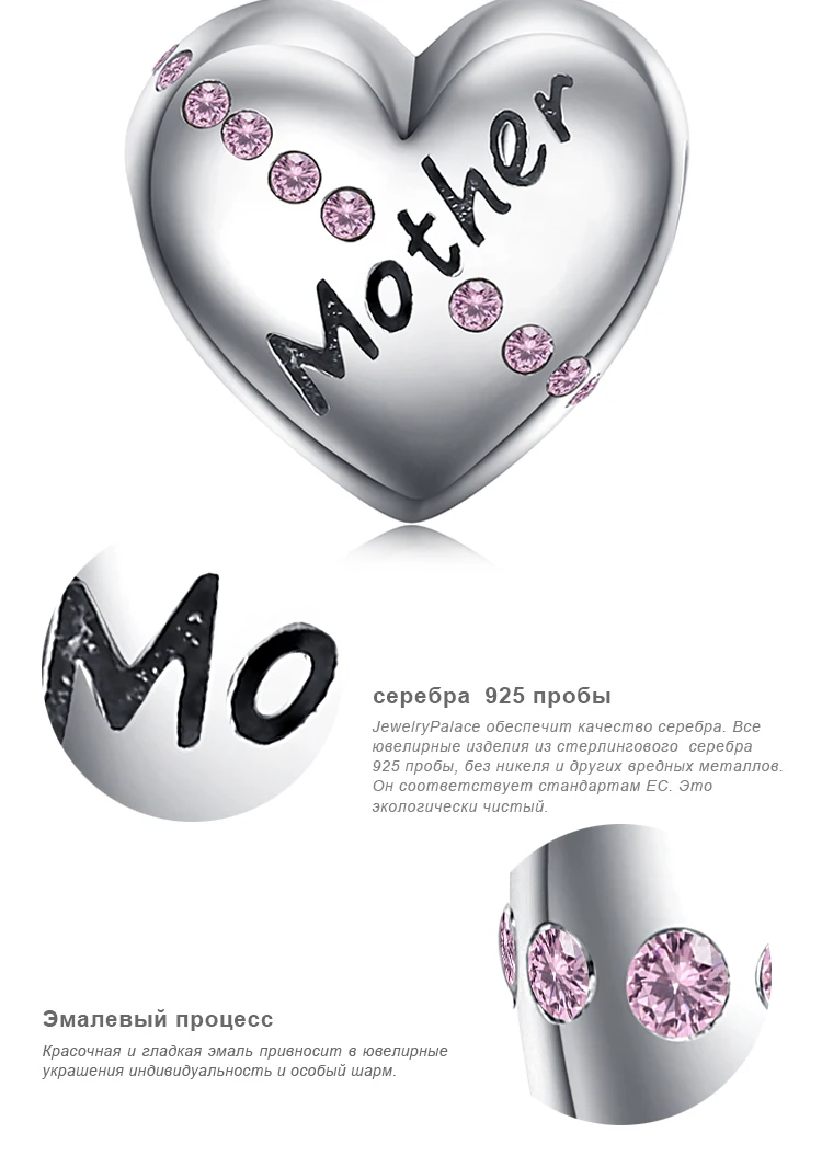 JewelryPalace 925 пробы серебро выгравированы мать розовый фианит сердце Шарм бисер Fit Браслеты для своей матери подарки