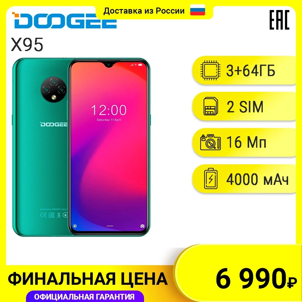Смартфон Doogee X 95 6.52&quot IPS Mediatek MT6737 2Гб 16Гб 13Mп Android 10.0 4350mAh | Мобильные телефоны и