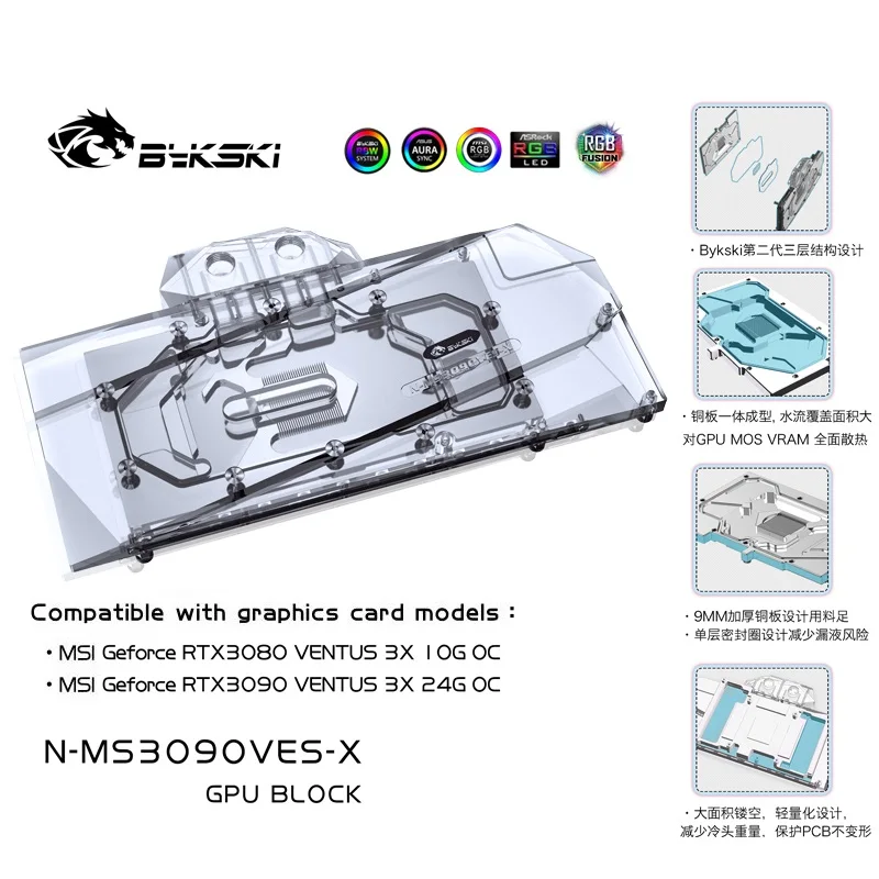 Bykski-radiador de refrigeración por agua para PC, Enfriador de GPU, tarjeta gráfica de vídeo, bloque de agua para MSI RTX3090 rtx 3080 VENTUS 3X, N-MS3090VES-X
