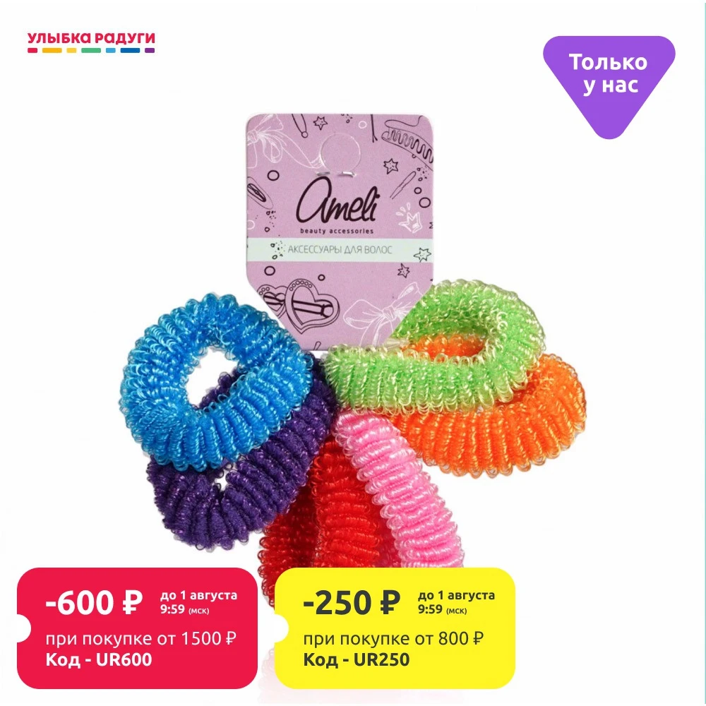 Резинки Ameli цветные для волос 3см|Украшения волос| |