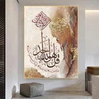 Плакат для каллиграфии в исламском стиле, абстрактная Золотая фольга, настенная живопись, холст, мусульманская картина для комнаты, религия, домашний декор