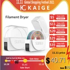 KAIGE эксклюзивная сушилка для наполнителя S1 FilaDryer сушильный ящик для хранения Экономия сухих материалов FDM 3D принтер аксессуары Запчасти