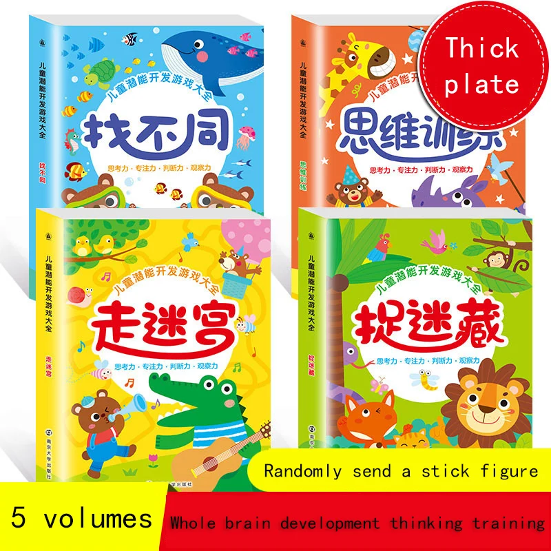 Training Book Children's Puzzle Early Education Logicalthinking Training Game Book Intelligence Development Full Brain Potential 12 in 1 intelligence brain training metal puzzles set silver