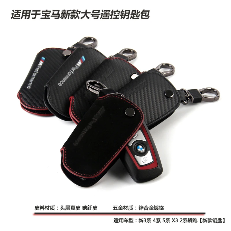 BMW X1 X3 X4 X5 X6 X7 1 2 3 4 5 6 7 GT Series Leather Carbon Fiber Remote Control Car Key Cover Protection Case image 3