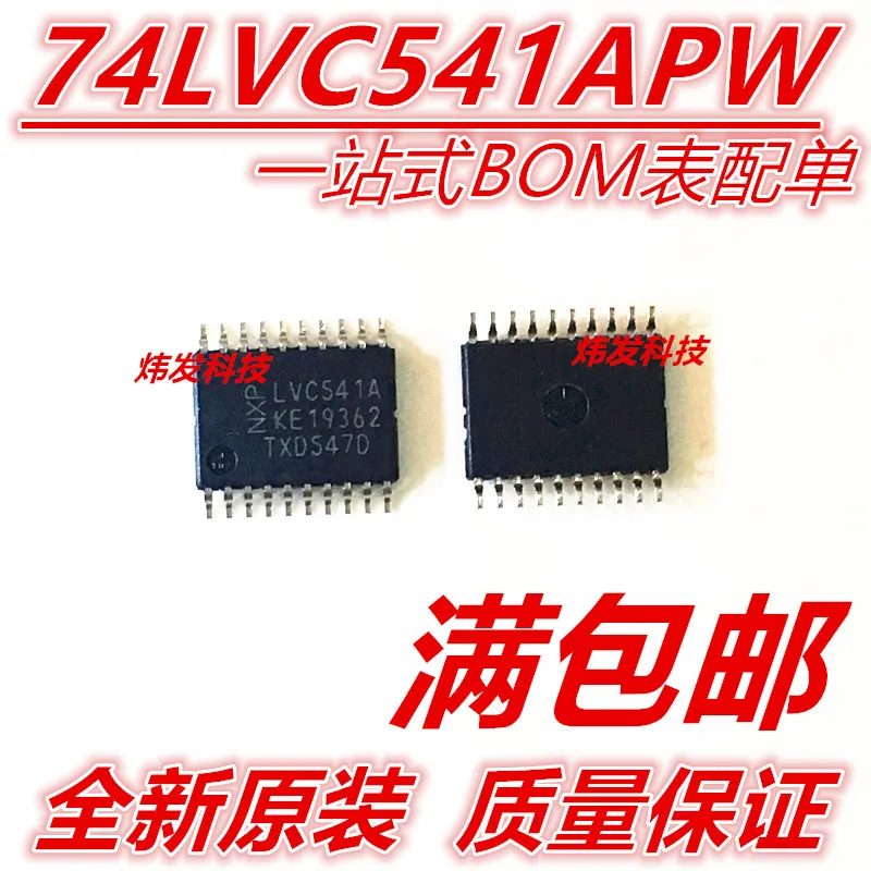 

20PCS/LOT 74LVC541APW LVC541A TSSOP-20