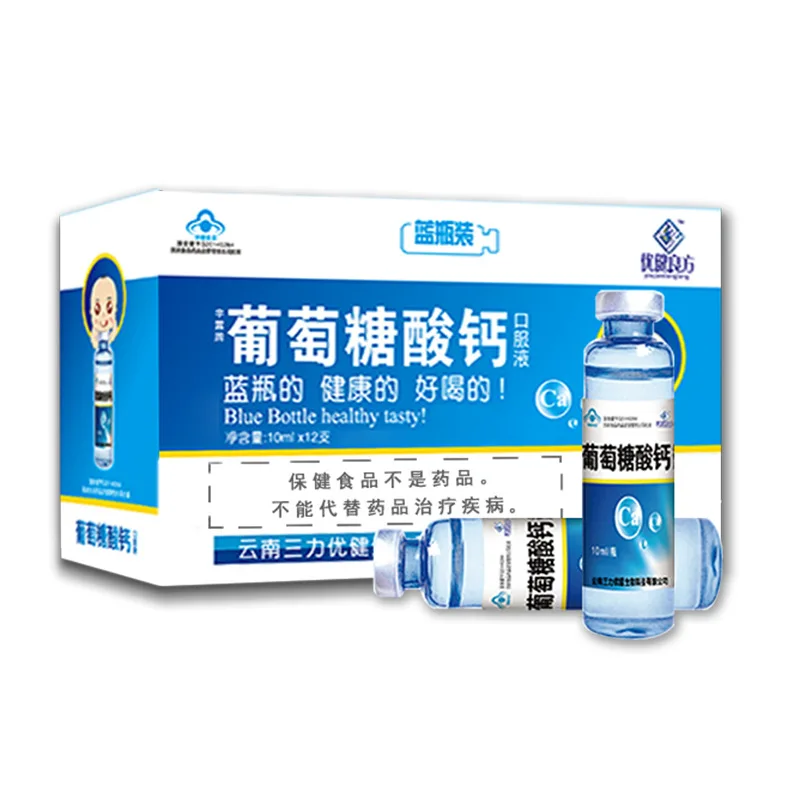 

Calcium Gluconate Oral Liquid Blue Hat Bottled Children Oral Liquid Health Food Youjianliang Square Blue 48 Cfda