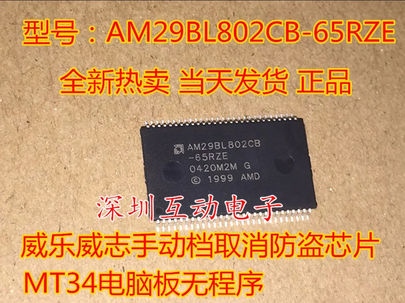 

5pcs/lot AM29BL802CB-65RZE MT34