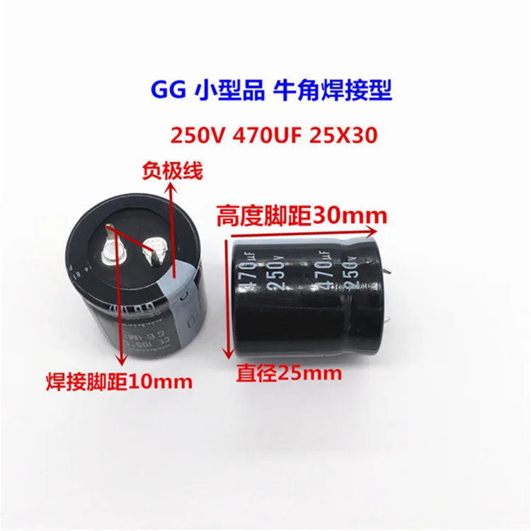 2 шт./10 шт. 470 мкФ 250v Nichicon GG 25x30 мм 250V470uF подключаемый блок питания конденсатор с