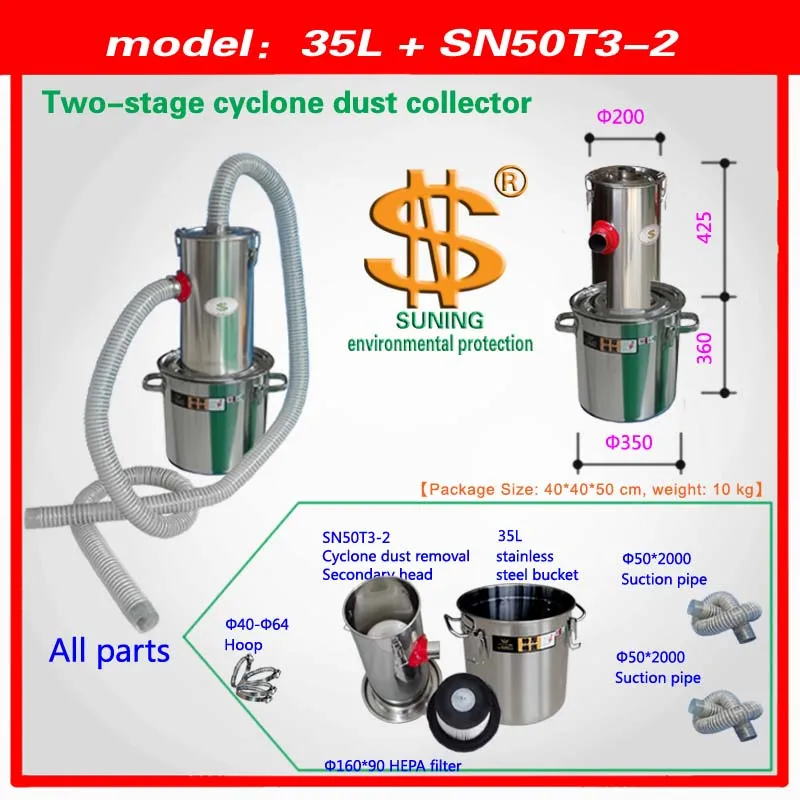 Двухступенчатый циклонный пылесборник (50 циклонных фильтров + HEPA мусорный бак на