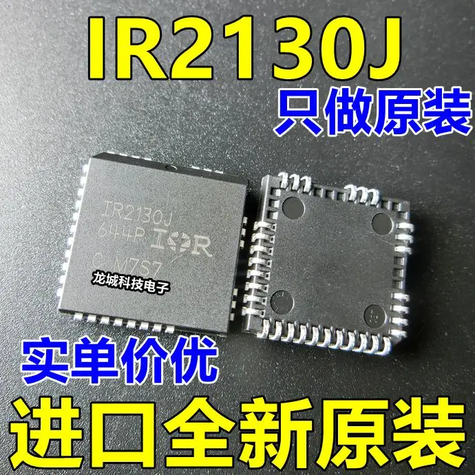 IR2130J IR2130JPBF PLCC-32 | Обустройство дома