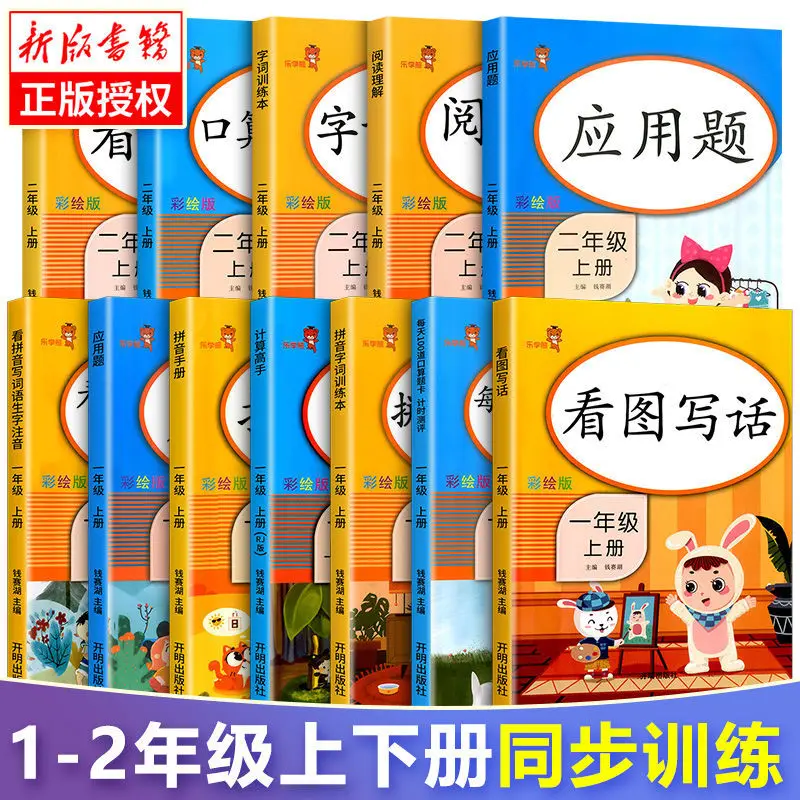 New Arrival 2021 language special exercises Synchronous Practice Textbook Chinese See Pinyin to write words HanZi Livros